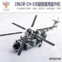 Vintage old tin plane model lifting helicopter model Creative childrens room decorations bookcase ornaments