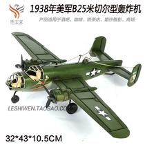 Vintage tin plane model Handicraft ornaments Home bar Internet Cafe Restaurant Childrens room Creative decorations