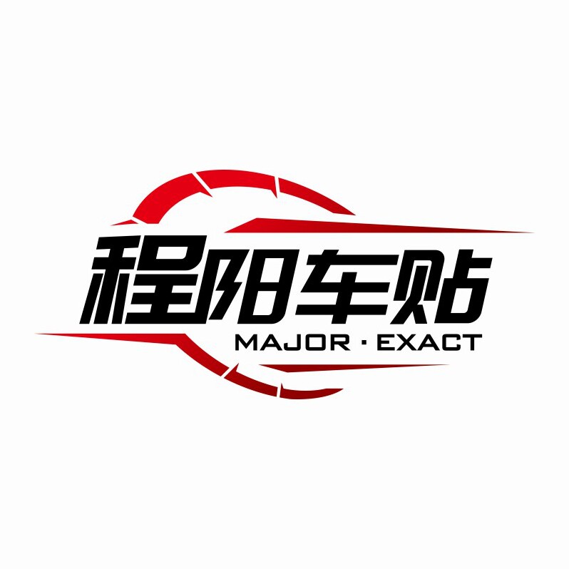 程阳油箱贴的LOGO