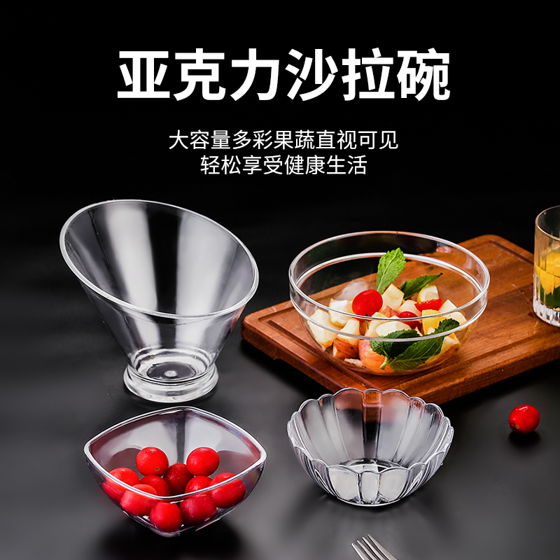 Acrylic PC Dining Room Vegetables Beat Egg Cuisine Salad Bowl Anti-Fall Plastic Transparent Tea Water Round Bowl Wash