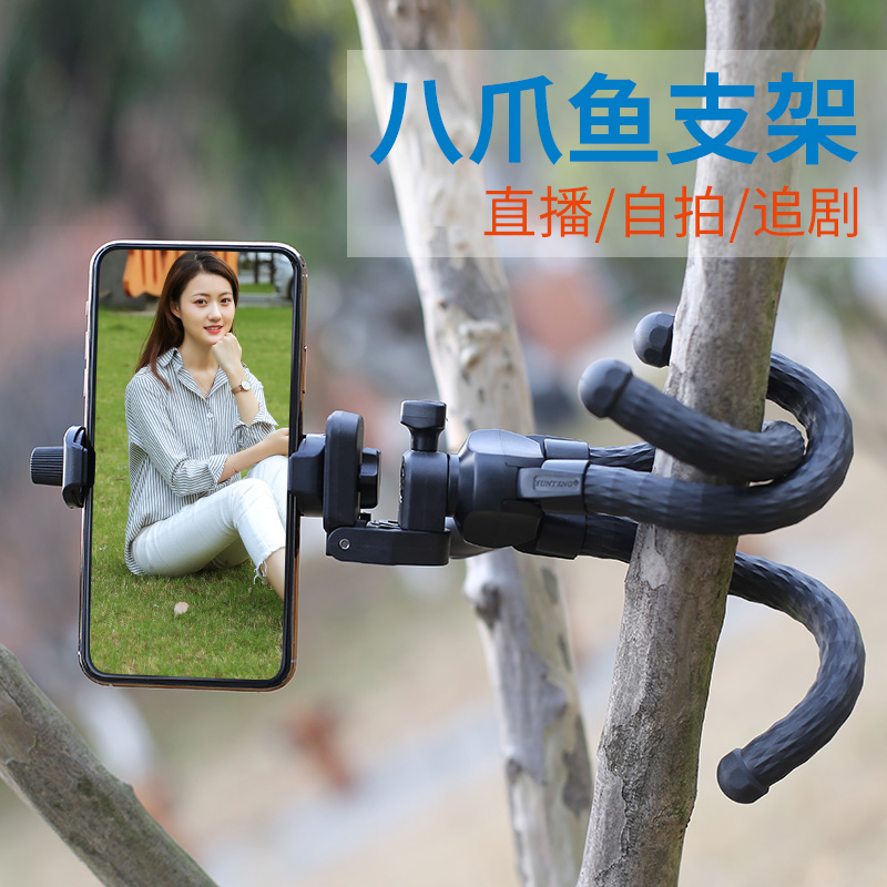 Eight-claw fish handheld tripod vlog single-eye camera micro single eye camera Mini portable octopus selfida handrack camera tripod Eight grip fish small portable travel desktop tripod live photography