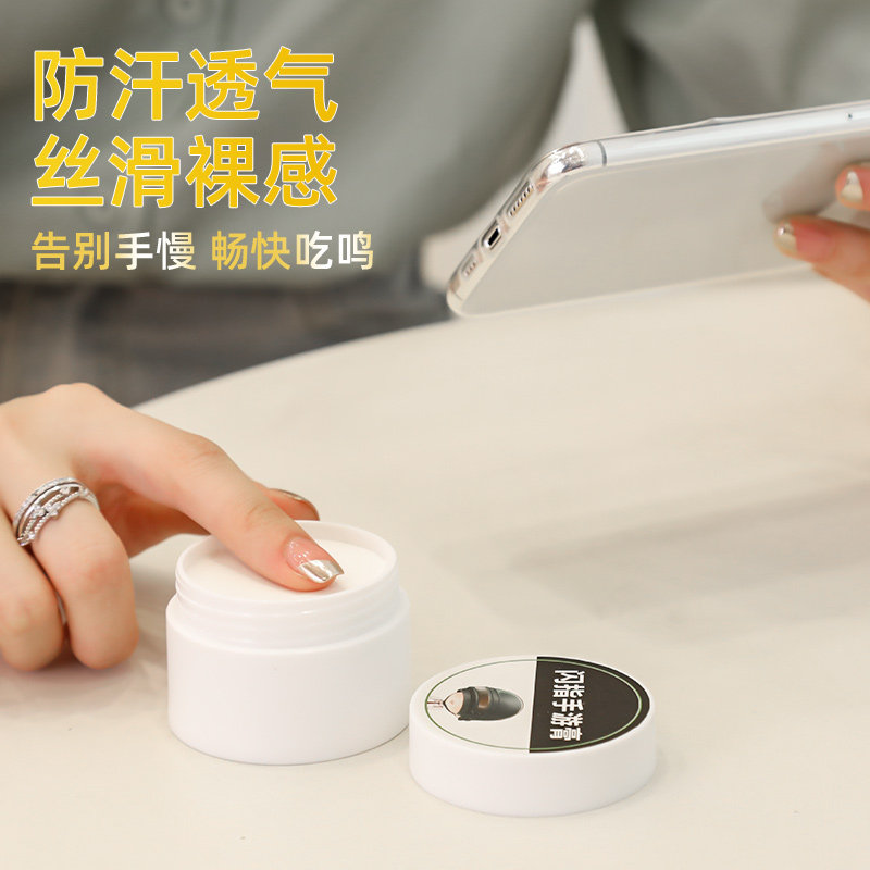 Handpowder powder anti-sweat occupation chicken ultra thin fingersleeve sports touch screen anti-slip king glory anti-sweat anti-sweat artifacts play games must be played by sports toilet powder