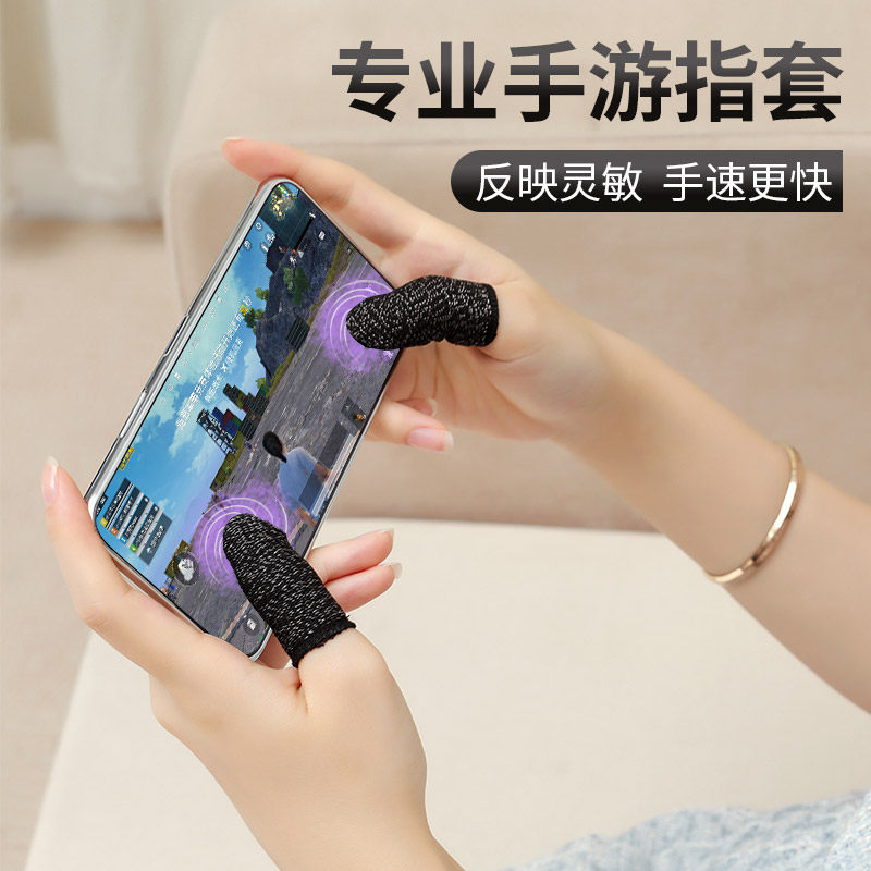 Mobile game eat chicken e-sports anti-sweat finger cover King glory artifact Play the game Finger cover E-sports sweating thumb anti-hand sweat Ultra-thin non-slip mobile game powder Hand speed powder Professional competitive version touch gloves