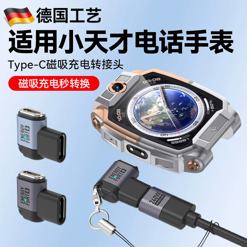 【German Craftsmanship】Suitable for Xiaotiancai Smartwatch Adapter Z10/Z9/Z6S/Z6Pro/Z7/Z7S/Z8/Z1 1 Magnetic Charger Smartwatch Charging Cable Converter for Instant Conversion 【German Craftsmanship】Suitable for Xiaotiancai Smartwatch Adapter Z10/Z9/Z6S/Z6Pro/Z7/Z7S/Z8/Z1 1 Magnetic Charger Smartwatch Charging Cable Converter for Instant Conversion