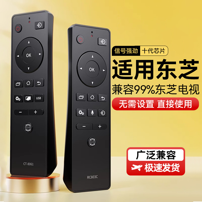 Suitable for Original Toshiba Universal Tv Remote Control Board Toshiba Lcd Tv Ct8061 Ct8019 Ct8018 43L2600C Fully Universal 803C Voice-Specific