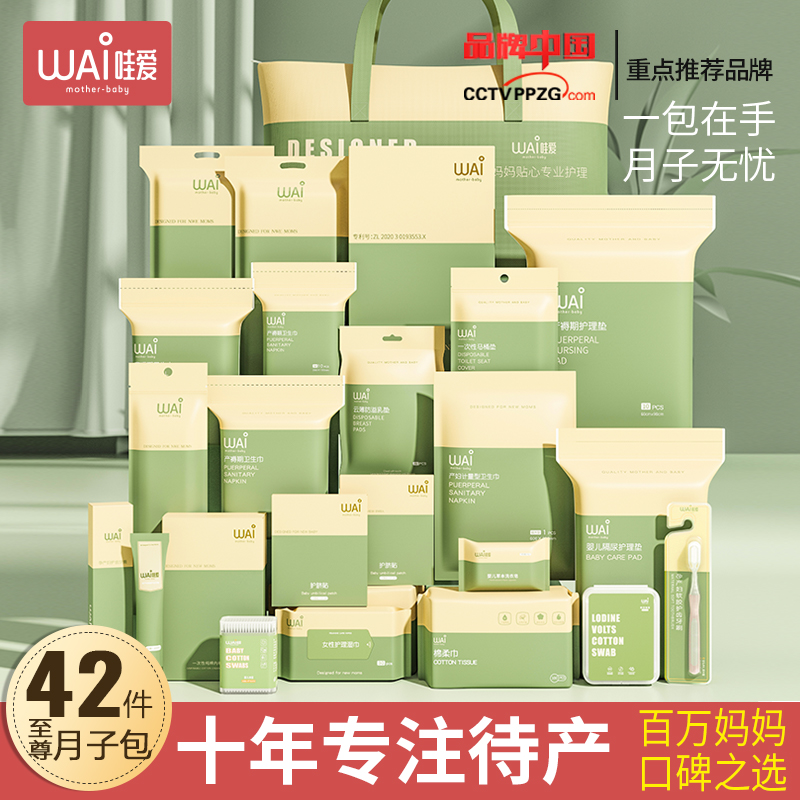 Wow, wait for the birth package spring and summer to hospital full maternal caesarean birth after birth, mother and child supplies