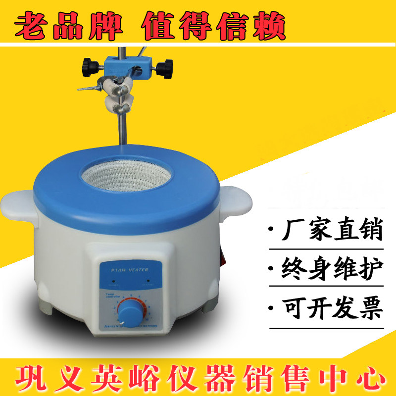 巩义予华/PTHW型实验室恒温调温电热套/智能数显磁力搅拌加热套