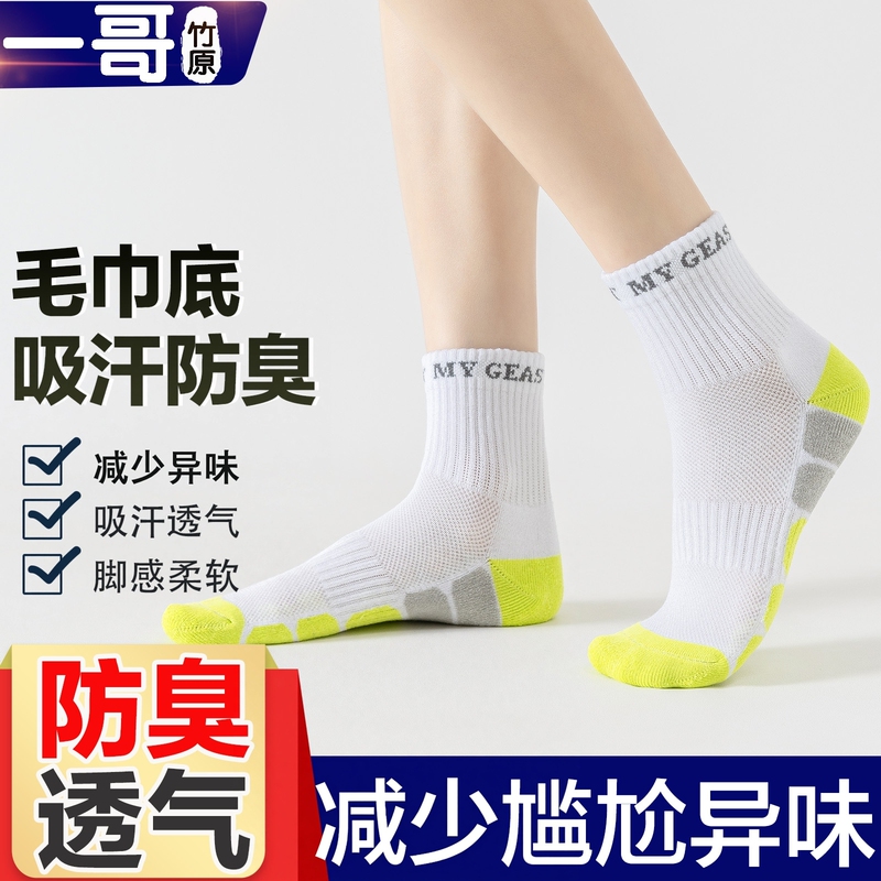 Yige Bamboo Fiber Terry Socks Winter Thickened Warm Breathable Mesh Color-Block Anti-Odor Mid-Calf Socks for Men and Women Yige Bamboo Fiber Terry Socks Winter Thickened Warm Breathable Mesh Color-Block Anti-Odor Mid-Calf Socks for Men and Women