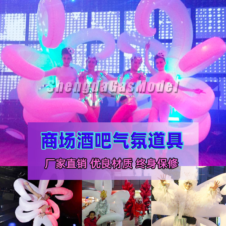 Inflatable octopus wings zebra air model walking clown bar stage show props octopus wings