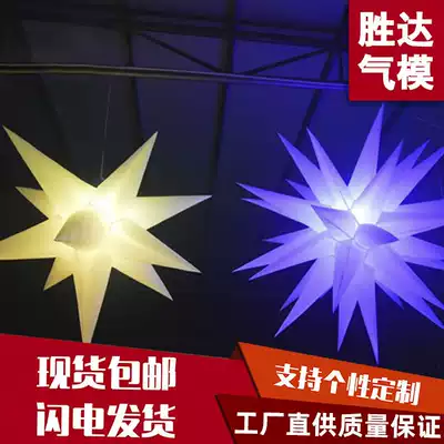 Chinese Valentine's Day Valentine's Day Inflatable Star Light Air Model Party Bar nightclub LED stage custom hanging decoration