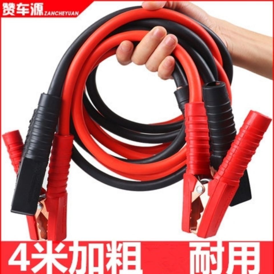 Large truck 24 volt battery connection line car battery line fire wire pure copper battery connection line fire and electricity