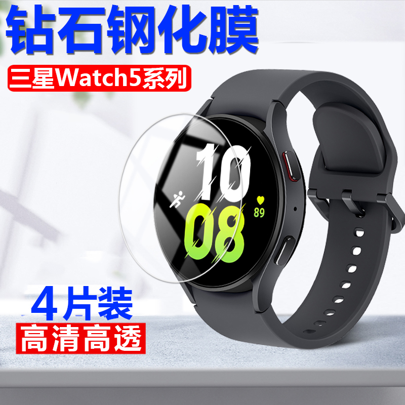 Samsung Watch5 Watch Tempered Film Galaxy Watch5Pro Smart Watch Galaxy Screen Protector Whatch Protective Film Samsung Screen Whach40Mm Round 45 Film 44 Glass P