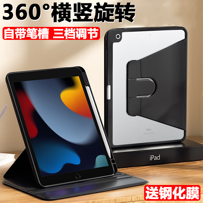 iPad 9Th Generation Protective Case A2602 Rotating iPad A2603 Computer iPad 9Th Generation Leather Case iPad Apple 9Th Generation Shell Stand Cover