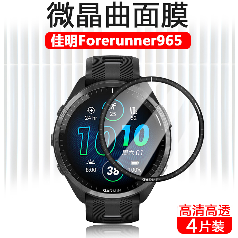 Garmin 965 Watch Screen Protector for Garmin Smart Watch Forerunner 965 Screen Protector Fr965 Protective Film Full Screen Sticker Sports Running Watch Screen Film Accessories Wristwatch Screen Full Coverage Tempered Soft Film Garmin 965 Watch Screen Protector for Garmin Smart Watch Forerunner 965 Screen Protector Fr965 Protective Film Full Screen Sticker Sports Running Watch Screen Film Accessories Wristwatch Screen Full Coverage Tempered Soft Film