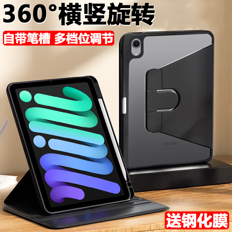 iPad Minia17Pro Protective Case iPad Mini7 Tablet Case iPad Apple Mini 7Th Generation Minia17Por Mini A17Pr0 Rotating Leather Case Stand Cover Mimi Full-Cover Shell