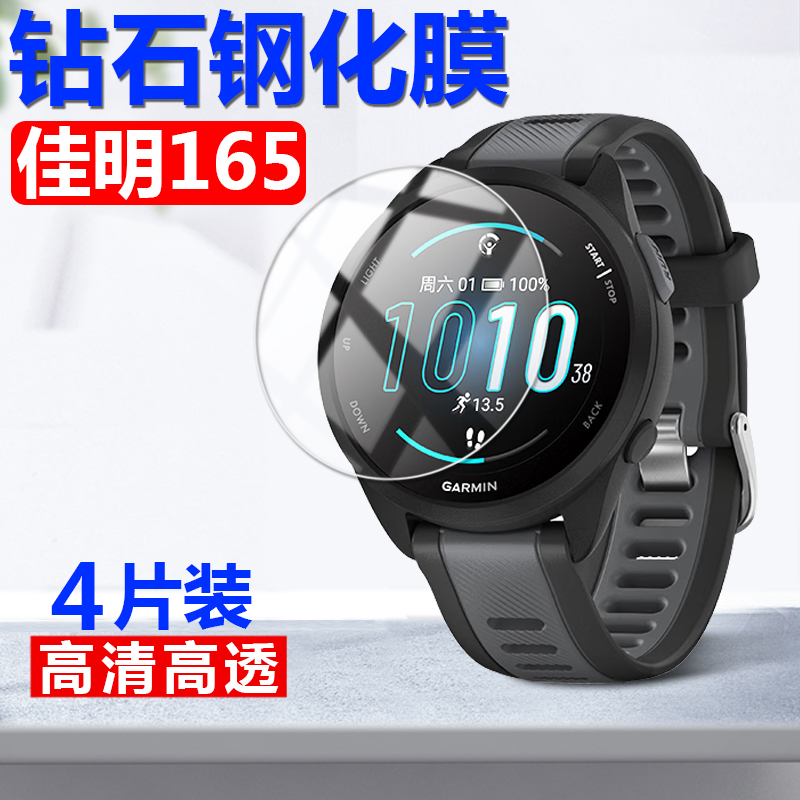 Garmin 165 Watch Film, Garmin Smart Watch Forerunner 165 Tempered Film, Fr165 Music Version Watch Screen Protector, Sports Watch Full Screen Film, Watch Accessories, Wristwatch Screen Garmin 165 Watch Film, Garmin Smart Watch Forerunner 165 Tempered Film, Fr165 Music Version Watch Screen Protector, Sports Watch Full Screen Film, Watch Accessories, Wristwatch Screen