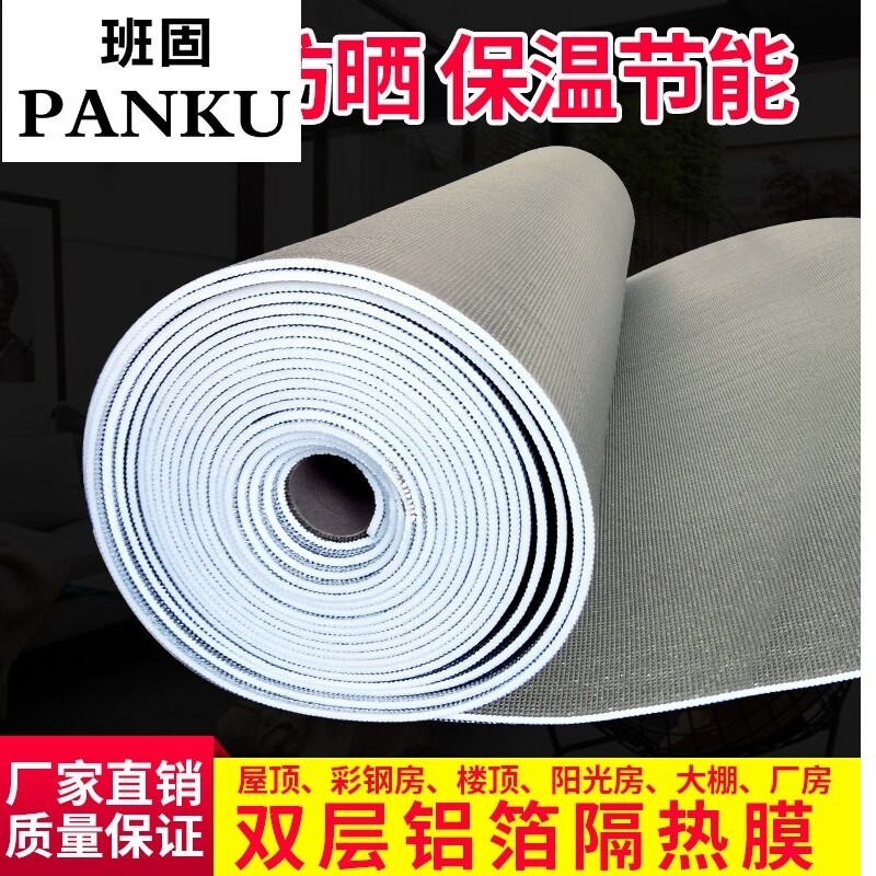 Greenhouse insulation film rooftop aluminum foil sunscreen balcony houseroof sun protection from adhesive window glass reflection