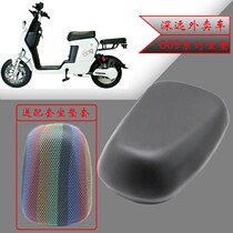 Far-reaching new national standard 007 electric vehicle 009 takeaway electric vehicle General Electric vehicle battery car special seat cushion
