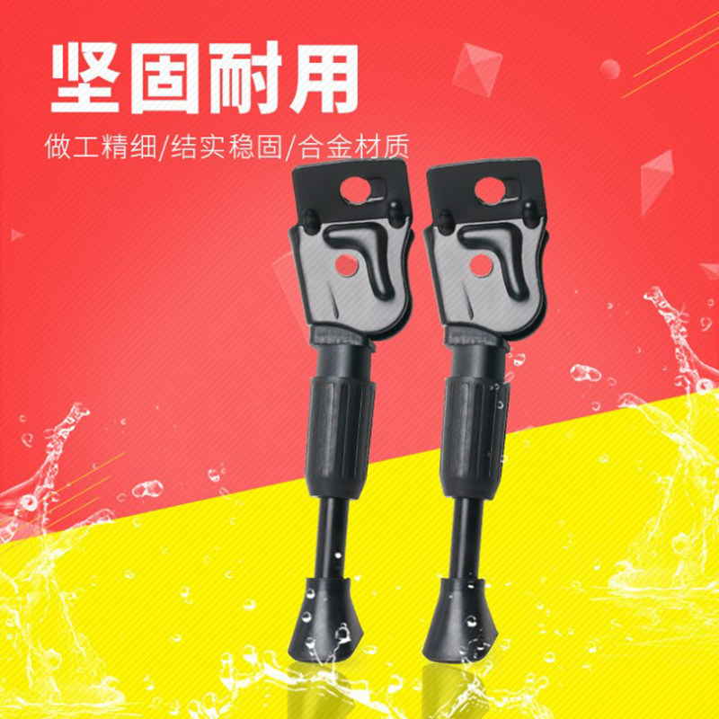 Foot 12 12 14 16 inch Fold Electric Bike Lithium electric scooter Lithium electric scooter Tripod Ladder edge brace accessories Grand full