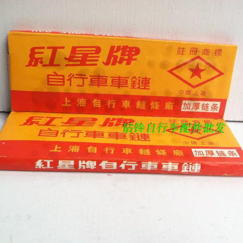 Chaîne de vélo - Ref 2366264 Image 3