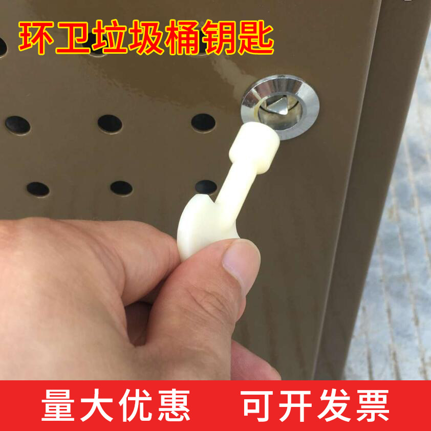 Universal Outdoor Trash Can Key Triangle Key Outdoor Fruit Leather Case Key Municipal Sanitation Dustbin Key