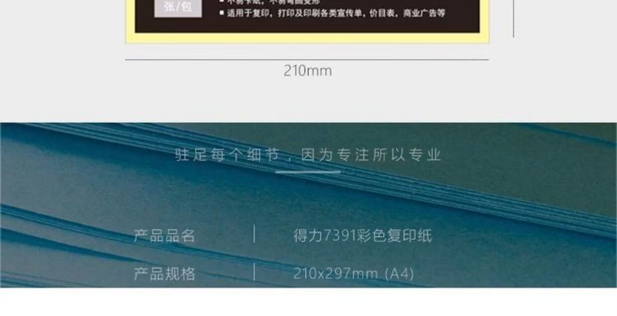 Giấy in màu a4 hiệu quả 7391 80g bốn màu 100 trang giấy gỗ văn phòng nhập khẩu mua bán giấy văn phòng phẩm