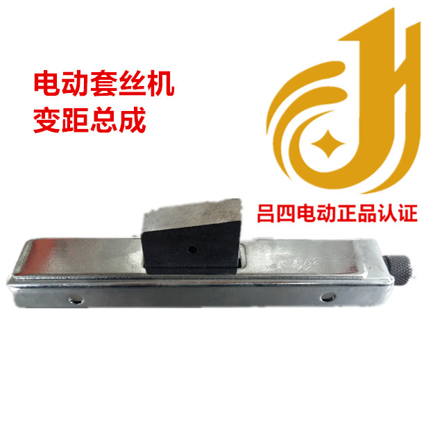 Tiger Rui Hugong Tiger Head Tiger King 2 inch 3 inch 4 inch electric wire sleeve machine variable distance assembly (Lv Si electric)