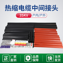 35KV high pressure indoor accessories NSY50-630 square cable outdoor WY three-core heat-shrink terminal intermediate joint