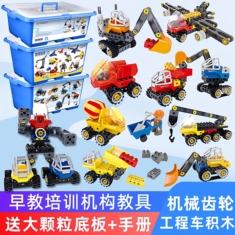 Large Particle Building Blocks 45002 Versatile Engineering Vehicle Teaching Aids Screwdriver Machinery 9656 Gear Pipeline Boy Toys 6 Large Particle Building Blocks 45002 Versatile Engineering Vehicle Teaching Aids Screwdriver Machinery 9656 Gear Pipeline Boy Toys 6