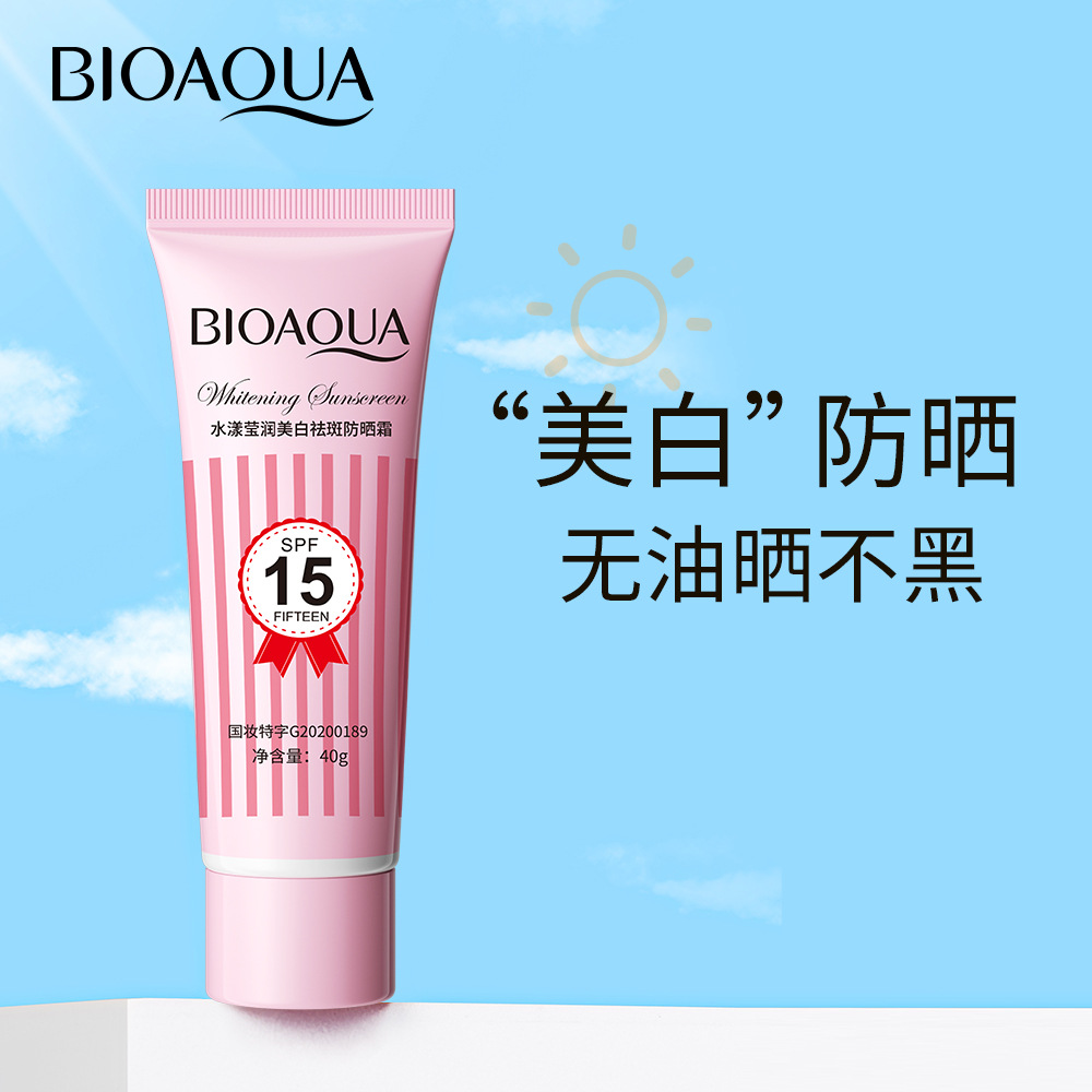 Boquan Ya water radiant whitening and freckle-removing sunscreen face body sunscreen care waterproof isolation sunscreen