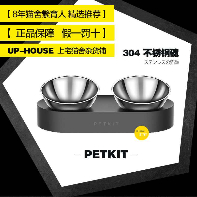 Upper house / Xiao Pei stainless steel cat bowl double bowl can adjust the tap dog feeding bowl bowl to protect the vertebrate