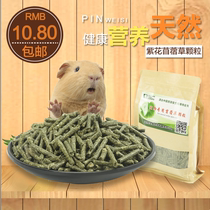 Totoro rabbit Dutch pig guinea pig pet staple food forage alfalfa granule molar deodorization 2kg