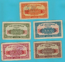(National Open Ticket) 1955 National Grain Stamp Set of Five