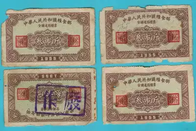 In 1955, the national general food ticket three catties opened the national ticket price
