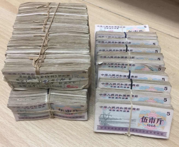 全国通用粮票1966年（伍市斤）-粮票-7788红宝书