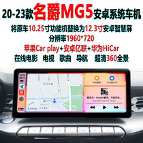 20 21 22 23 MG5 Android Navigation Center Control Display Large Screen 360 Panoramic Carplay Hicar
