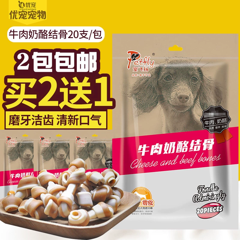 Pet bay thịt bò phô mai 20 con chó ăn nhẹ thú cưng xương dính răng hàm nhai con chó con nhai con chó nhỏ - Đồ ăn vặt cho chó