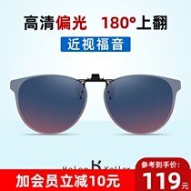 Helen Keller glasses sunglasses clip myopia special mens fashion cat eye polarized sunglasses clip womens light