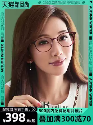 Helen Keller fashion glasses frame, big face, thin, ultra-light frames, color-changing optical myopia glasses, women can be equipped with degrees