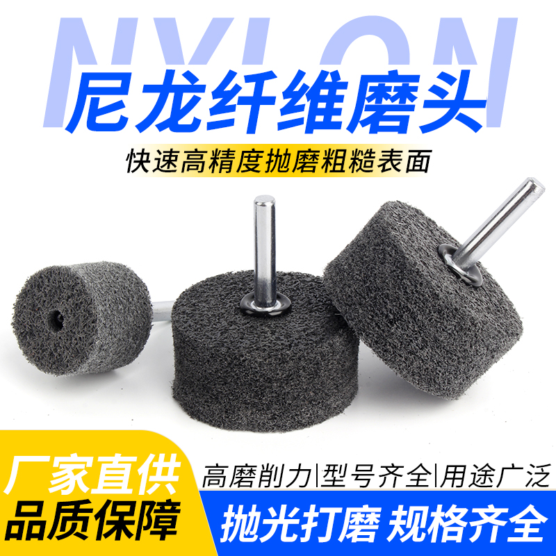 Cylindrical fibre grinding head nylon grinding head stainless steel polished wheel unwoven fibre wheel electric grinding head shank diameter 6MM