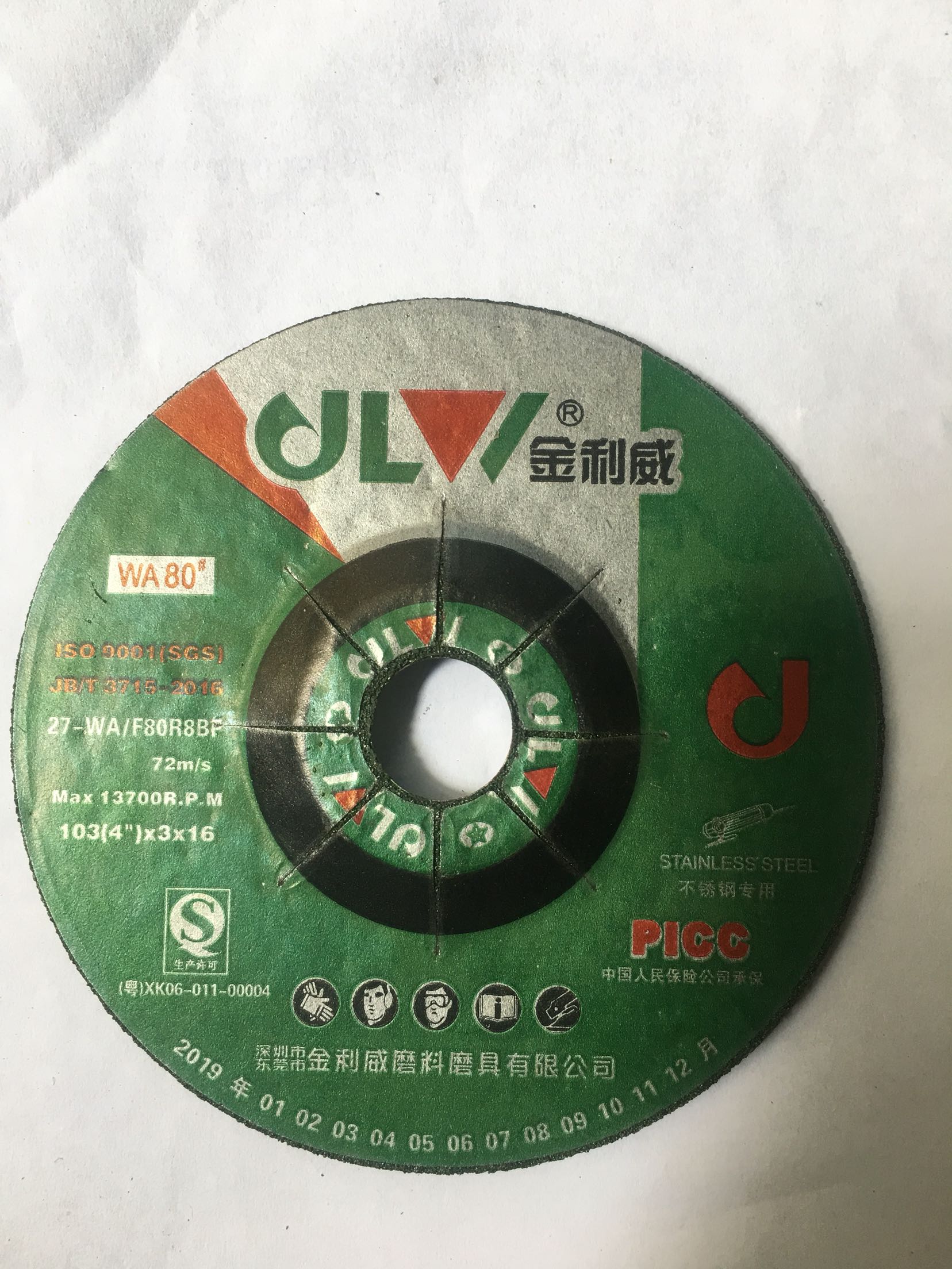 Ginley Wee Stainless Steel Grinding Sheet Fish Scale Sheet Polished Sheet Elastic Bendable Mill Sheet 103 * 3 * 16 WA80 #