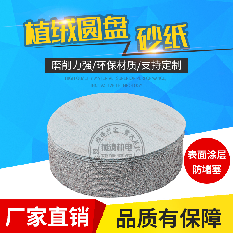 Gold bull white sand paper disc tub sliced sliced 2 inch 3 inch 5 inch dry sand