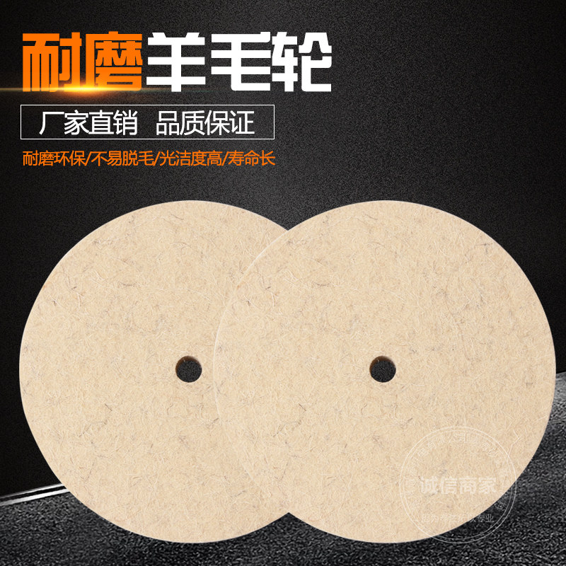 Parallel polished wool wheel stainless steel text playing mirror polished wheel grinding wheel grinding wheel grinding polished sheet-Taobao