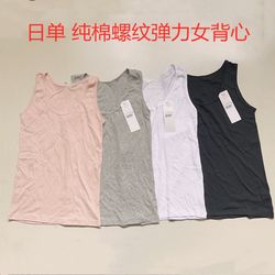 Foreign trade Japanese single women's pure cotton bottoming wide shoulder vest threaded elastic cotton summer inner wear vest underwear home clothes for sleeping
