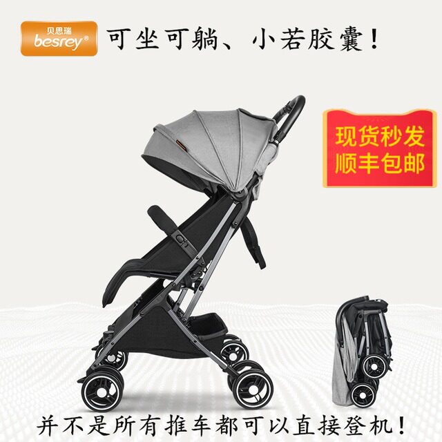 besrey stroller