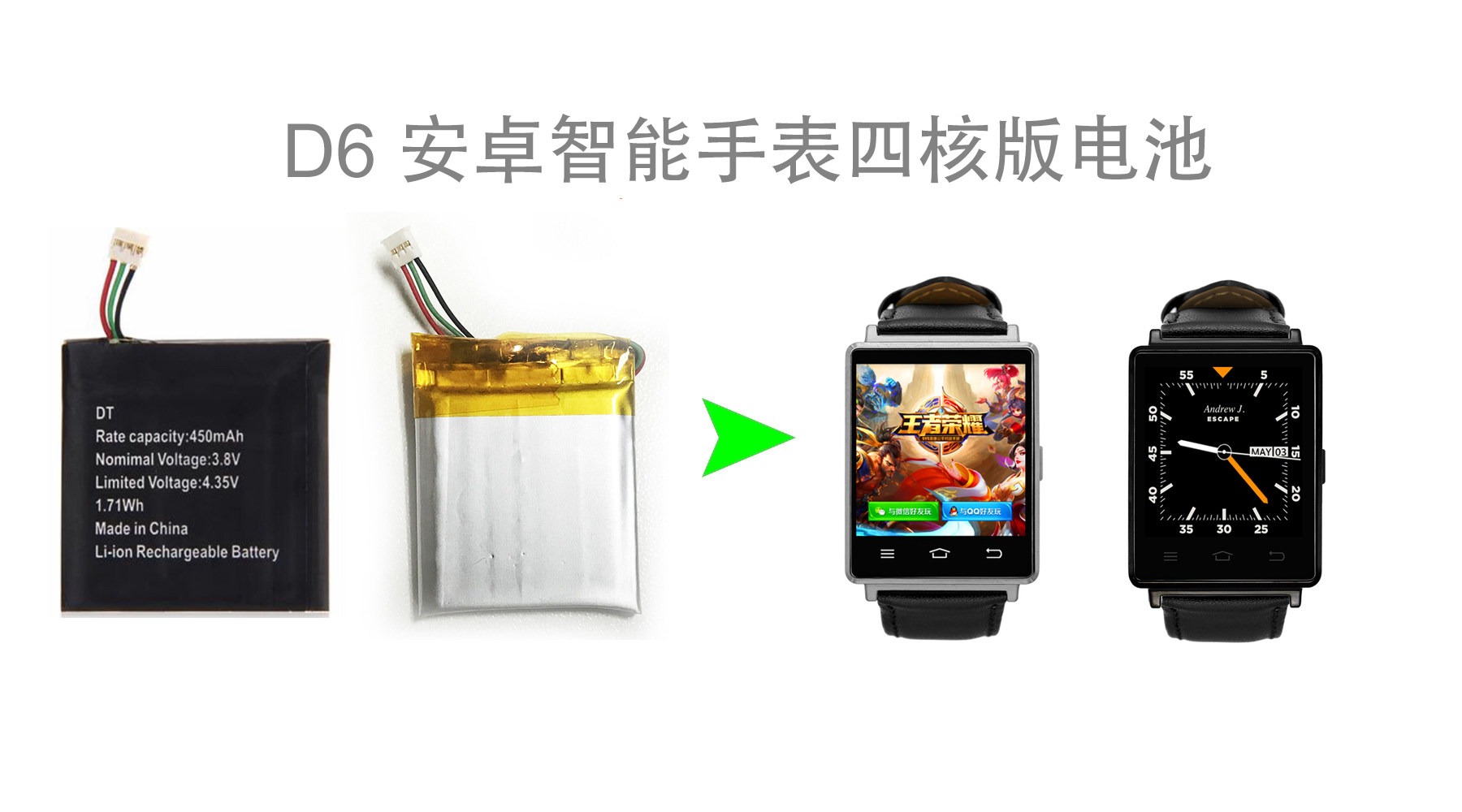 D6 quad-core Android smart hand meter battery DT smart hand meter battery 450 mAh adapted battery