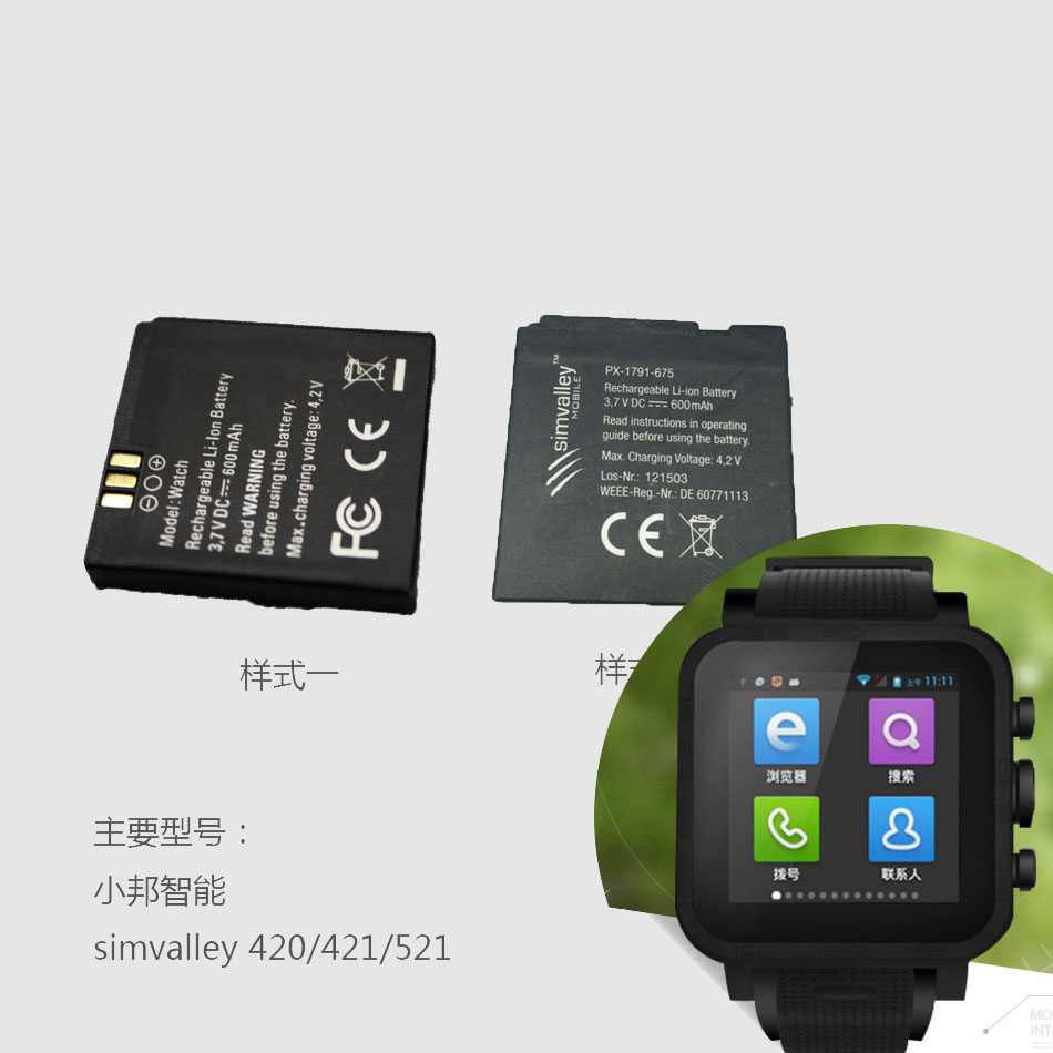 simvalley Android smart hand meter battery simvalley hand watch phone battery rear cover