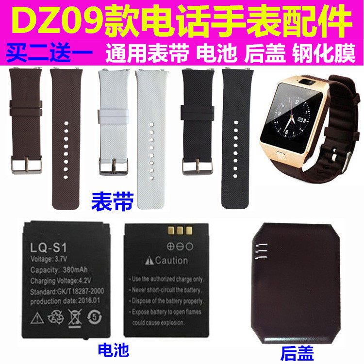 DZ09 smart watches with children's phone watches with universal accessories Battery protective film Protective film