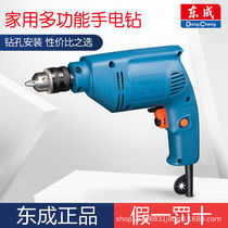 East Adult Hand Electric Drill Electric Screwdriver J1Z-FF-10A Handgun Drill Home Adjustable Electric Drill Power Tools