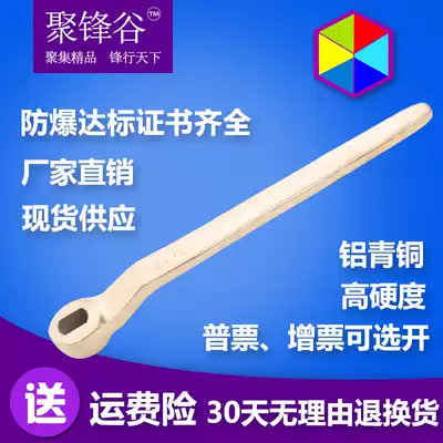 Explosion-proof anti-magnetic copper alloy valve special wrench aluminum bronze ball valve butterfly valve wrench handle